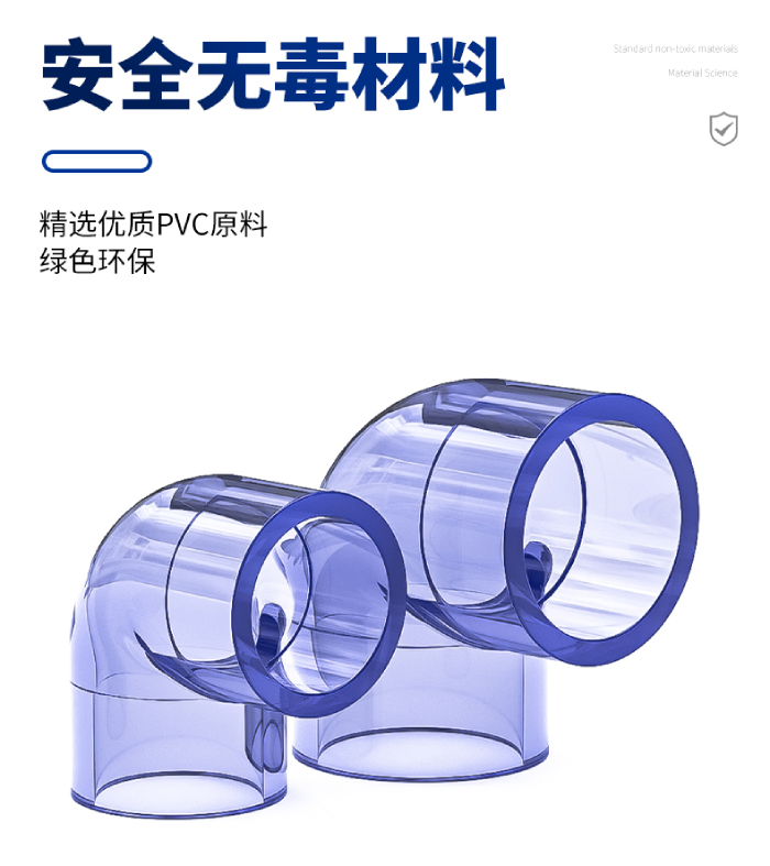 UPVC透明管件 90度彎頭(圖2)