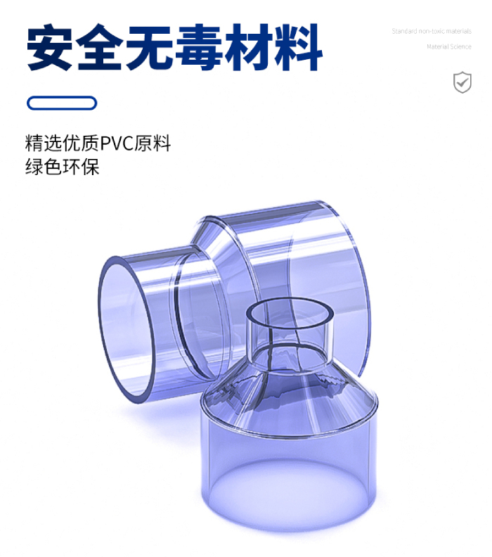 UPVC透明管件 異徑直通(圖2)