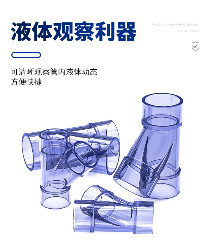 UPVC透明斜三通(圖3) UPVC透明斜三通(圖3)